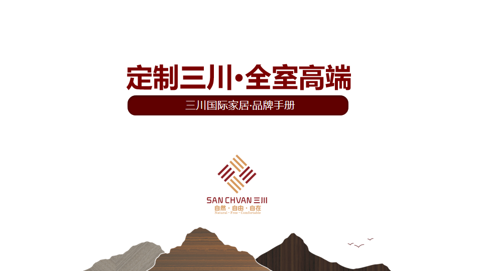 品牌手册.jpg