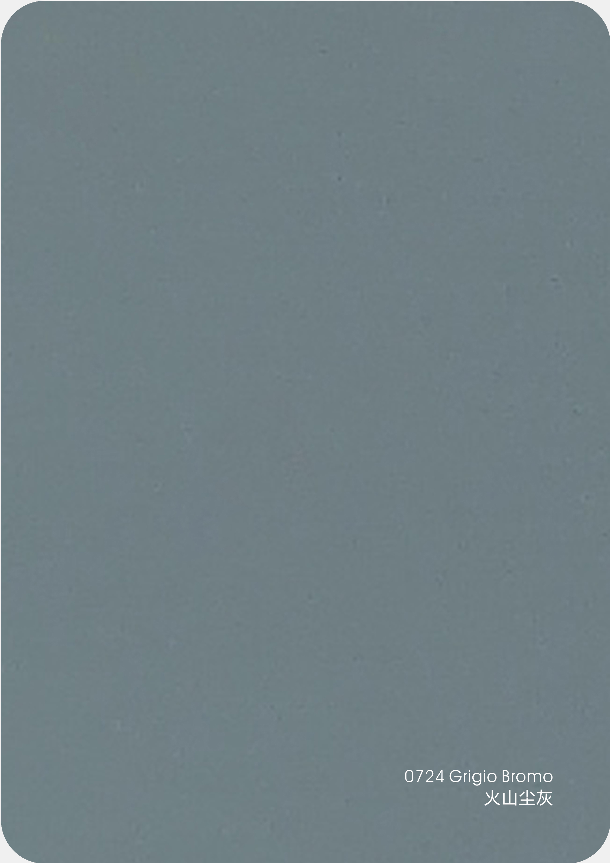 0724 Grigio Bromo 火山尘灰